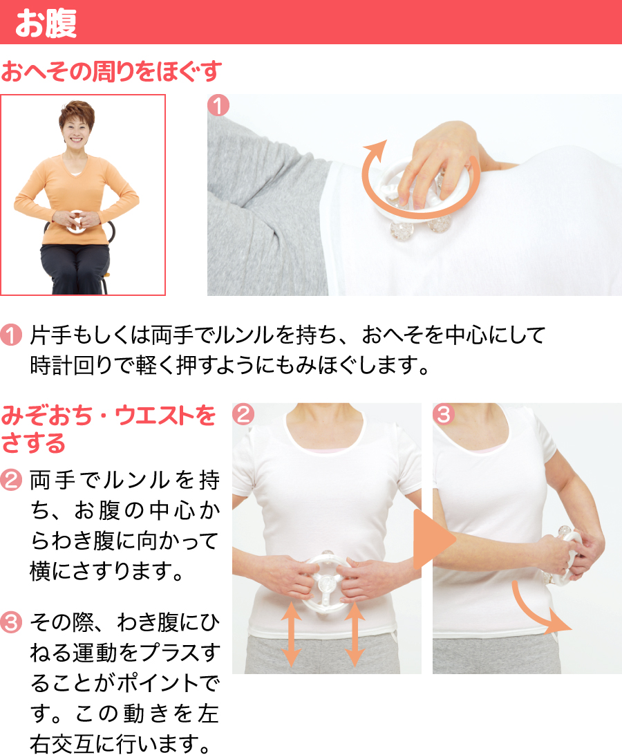 ルンルをお腹に