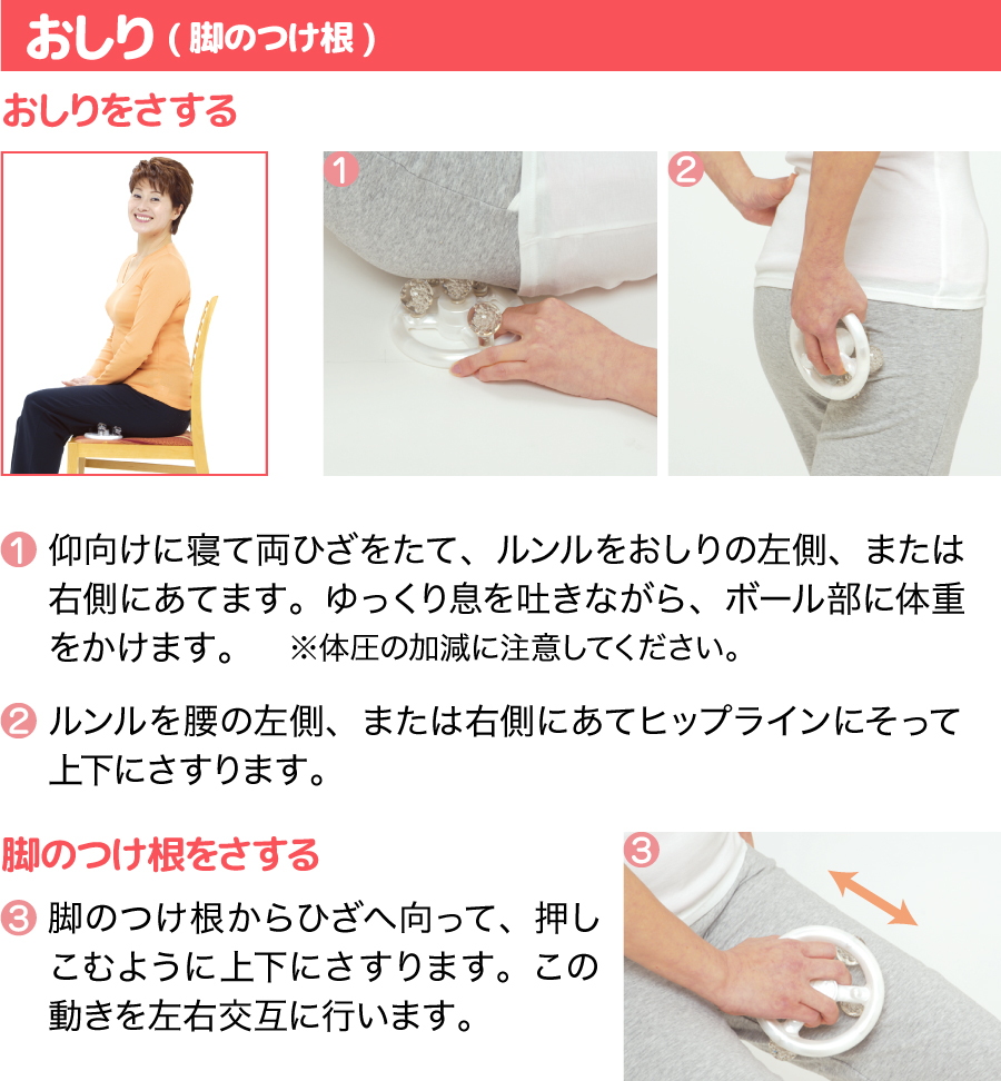 ルンルをおしりに