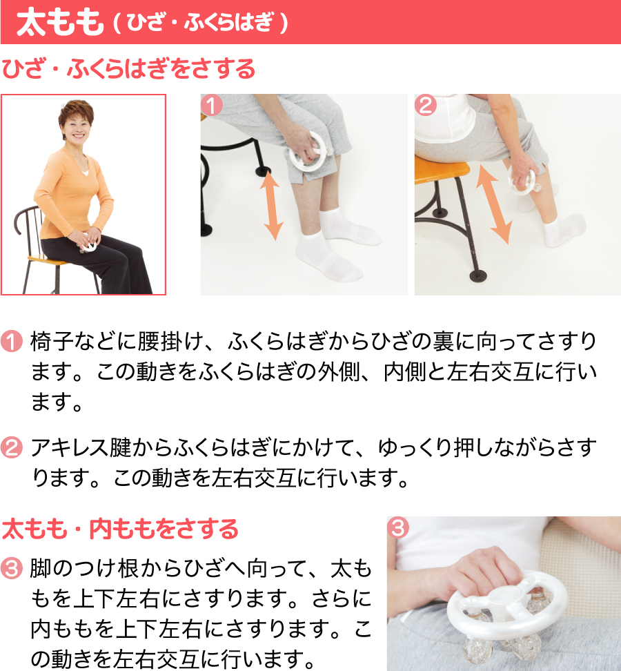 ルンルをふとももに